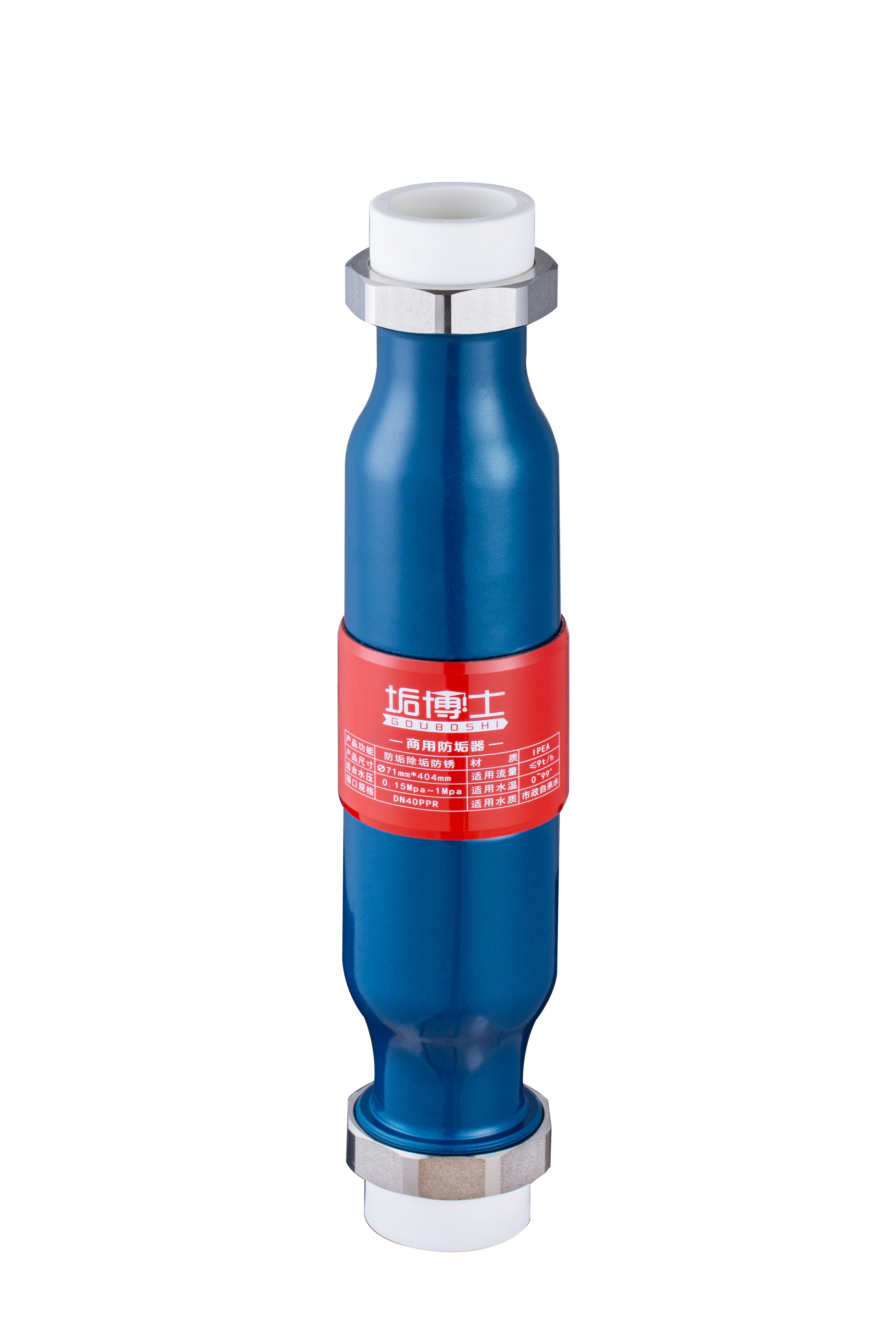 業務用軟水器システム 